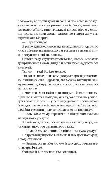 Книга Літо в місті - Алекс Астер 00-00042648 фото