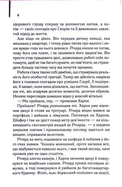 Книга Адвокат диявола - Ендрю Нейдерман 00-00025189 фото
