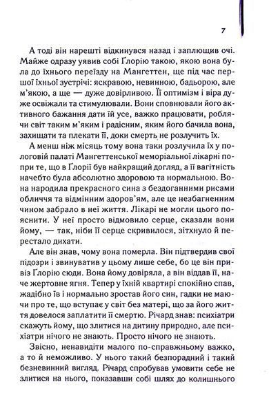 Книга Адвокат диявола - Ендрю Нейдерман 00-00025189 фото