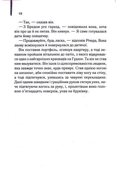 Книга Адвокат диявола - Ендрю Нейдерман 00-00025189 фото