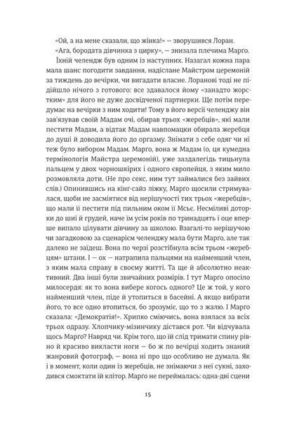 Книга Тільки нікому про це не кажи - Ірена Карпа 00-00042918 фото