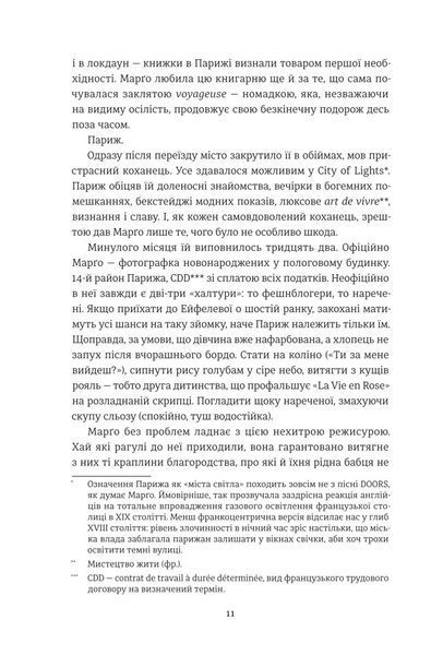 Книга Тільки нікому про це не кажи - Ірена Карпа 00-00042918 фото