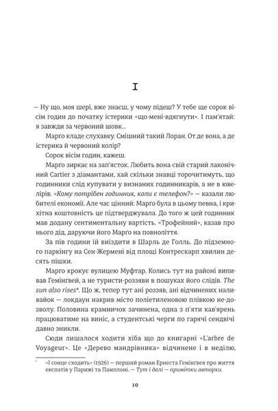 Книга Тільки нікому про це не кажи - Ірена Карпа 00-00042918 фото