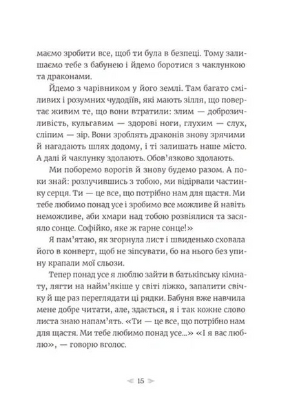 Книга Грудень драконів - Анастасія Геращенко 00-00039321 фото