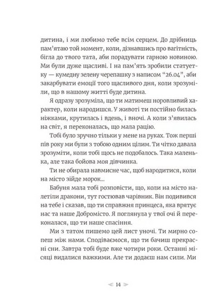 Книга Грудень драконів - Анастасія Геращенко 00-00039321 фото