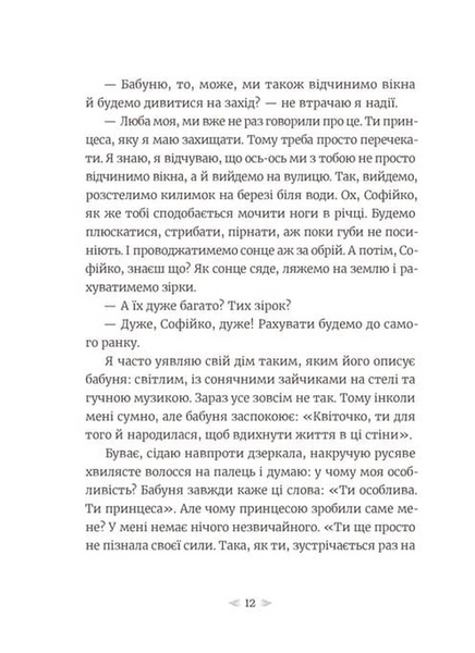 Книга Грудень драконів - Анастасія Геращенко 00-00039321 фото