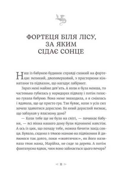 Книга Грудень драконів - Анастасія Геращенко 00-00039321 фото