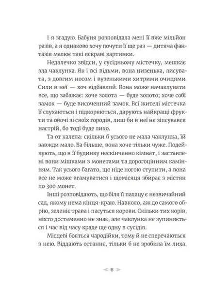 Книга Грудень драконів - Анастасія Геращенко 00-00039321 фото
