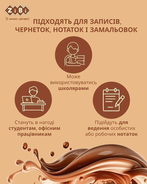 Блокнот ZiBi Cookie 90х90 мм 80 аркушів нелінований ароматизована обкладинка ZB.12470-22 ZB.12470-22 фото