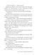 Книга Огидне кохання - Коллін Гувер 00-00028941 фото 7
