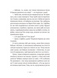 Книга Грудень драконів - Анастасія Геращенко 00-00039321 фото 9