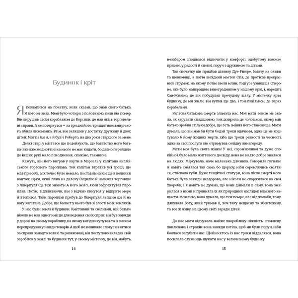 Книга Покійний Маттіа Паскаль - Луїджі Піранделло 00-00040269 фото