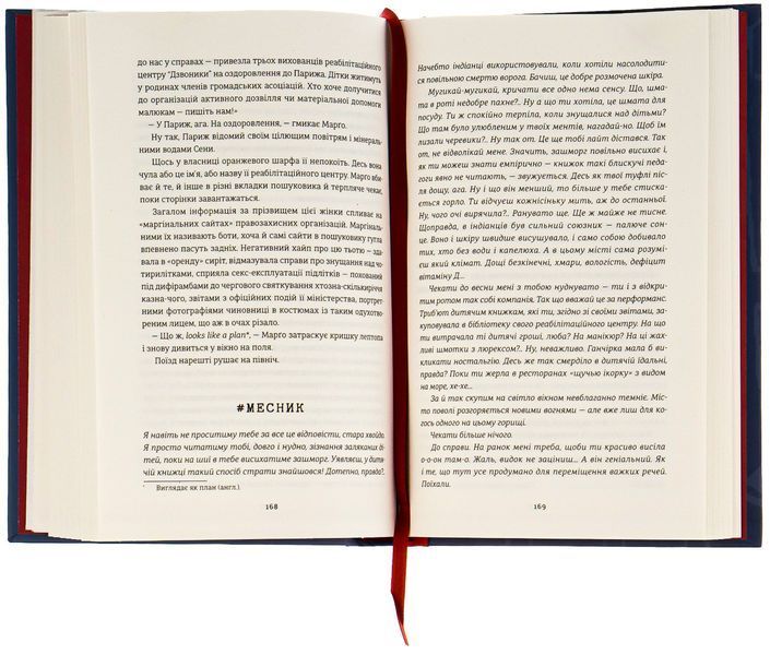 Книга Тільки нікому про це не кажи - Ірена Карпа 00-00042918 фото