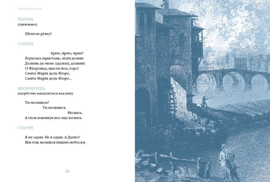 Книга Сніг у Флоренції - Ліна Костенко 00-00035616 фото