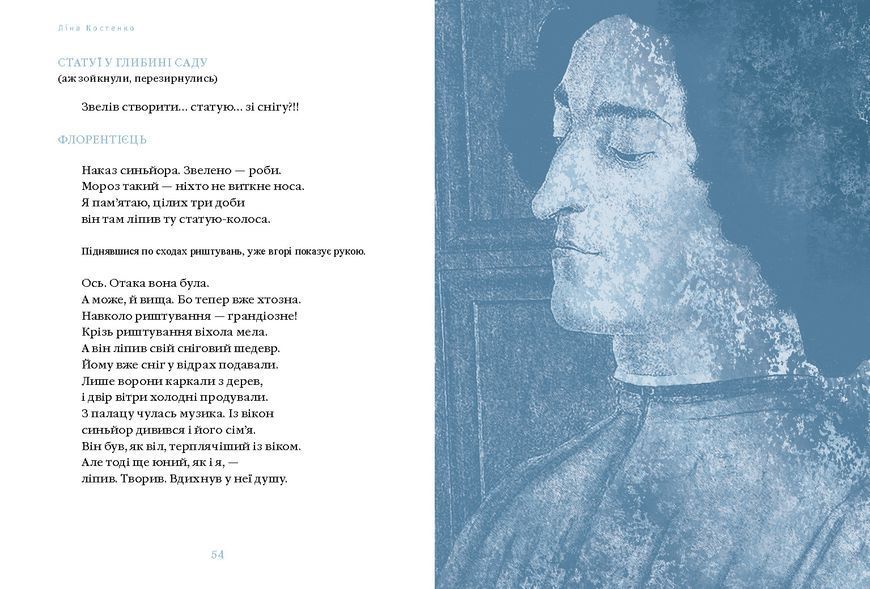 Книга Сніг у Флоренції - Ліна Костенко 00-00035616 фото