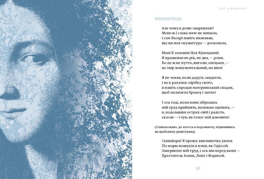 Книга Сніг у Флоренції - Ліна Костенко 00-00035616 фото