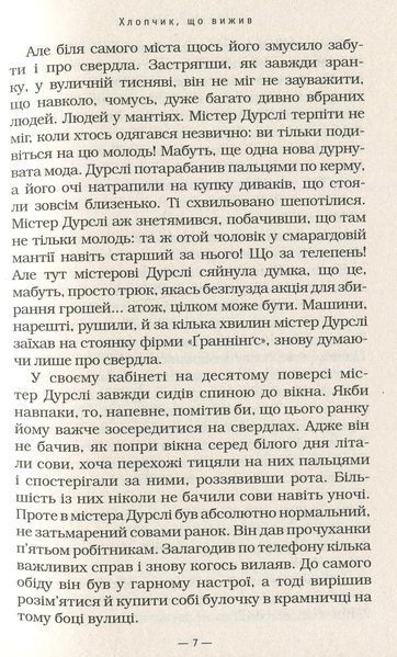 Книга Гаррі Поттер і філософський камінь - Джоан Роулінг 00-00003325 фото