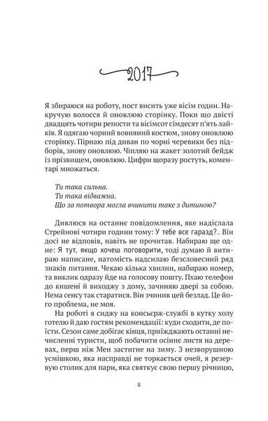 Книга Моя темна Ванесса - Кейт Елізабет Расселл 00-00001321 фото