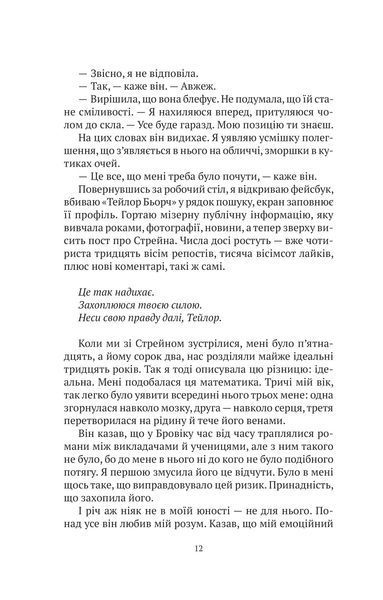 Книга Моя темна Ванесса - Кейт Елізабет Расселл 00-00001321 фото