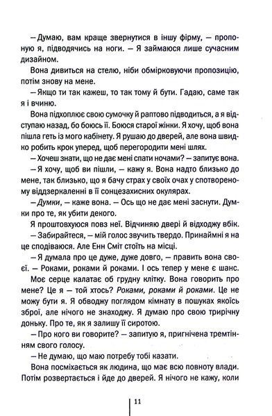 Книга Останній дім на вулиці - Діана Чемберлен 00-00031136 фото