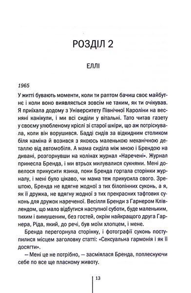 Книга Останній дім на вулиці - Діана Чемберлен 00-00031136 фото