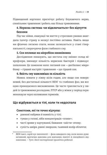 Книга Ти - собі опора - Альона Піддубна 00-00042919 фото