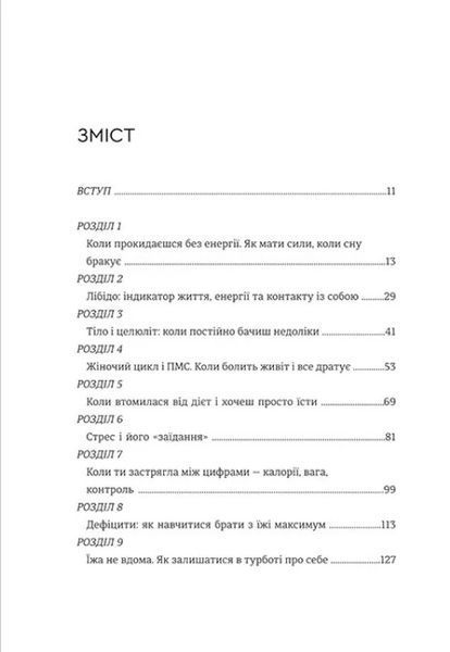 Книга Ти - собі опора - Альона Піддубна 00-00042919 фото
