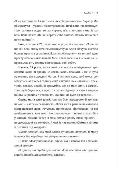Книга Ти - собі опора - Альона Піддубна 00-00042919 фото