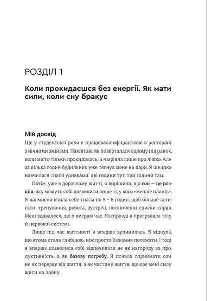 Книга Ти - собі опора - Альона Піддубна 00-00042919 фото