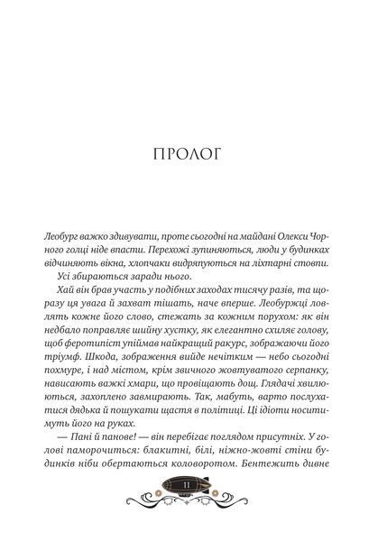 Книга Леобург. Книга 1. Остання обитель бунтарства - Ірина Грабовська 00-00039071 фото