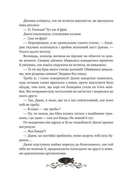Книга Леобург. Книга 1. Остання обитель бунтарства - Ірина Грабовська 00-00039071 фото