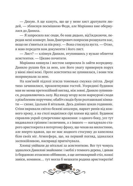 Книга Леобург. Книга 1. Остання обитель бунтарства - Ірина Грабовська 00-00039071 фото
