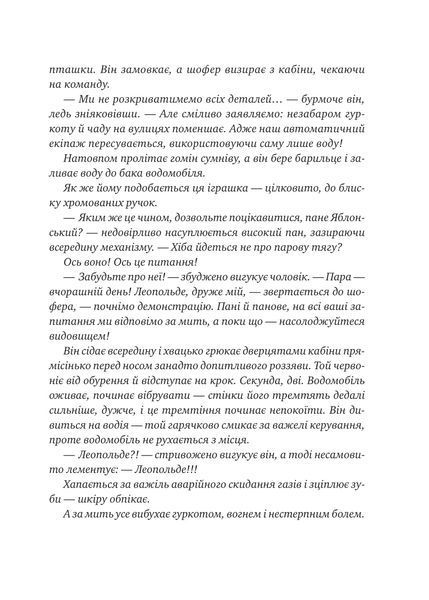Книга Леобург. Книга 1. Остання обитель бунтарства - Ірина Грабовська 00-00039071 фото
