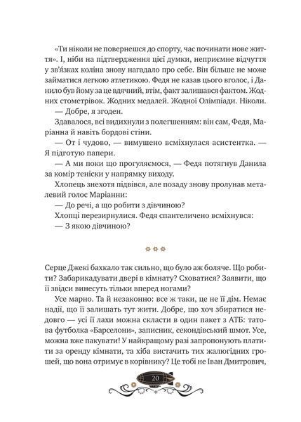 Книга Леобург. Книга 1. Остання обитель бунтарства - Ірина Грабовська 00-00039071 фото