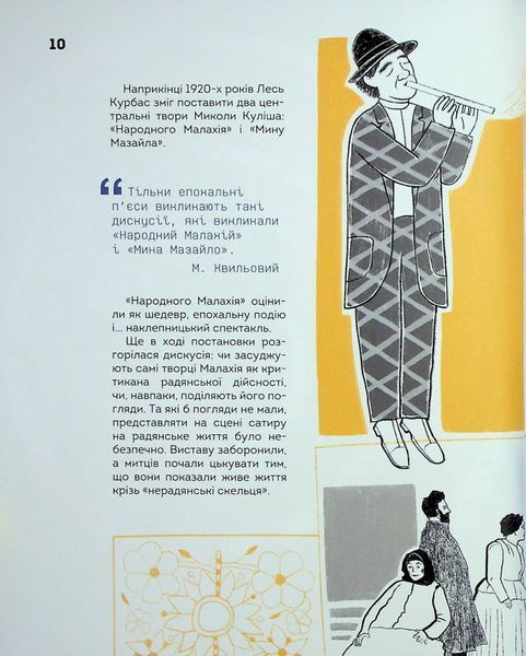 Книга Вони змінили світ. Нескорені митці ХХ століття 00-00042718 фото