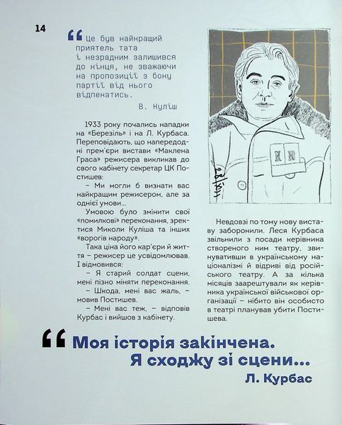 Книга Вони змінили світ. Нескорені митці ХХ століття 00-00042718 фото