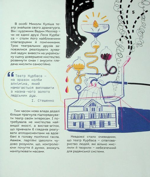 Книга Вони змінили світ. Нескорені митці ХХ століття 00-00042718 фото