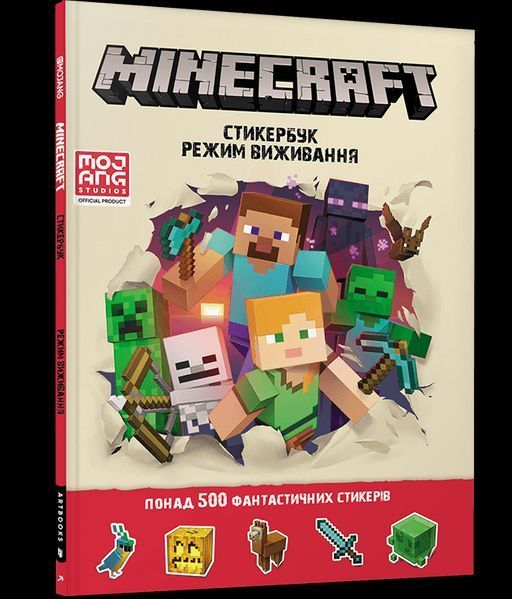 Книга Minecraft. Стікербук: Режим виживання - Крейг Джеллі, Стефані Мілтон 00-00042649 фото