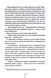 Книга Останній дім на вулиці - Діана Чемберлен 00-00031136 фото 10