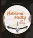 Книга Вони змінили світ. Нескорені митці ХХ століття 00-00042718 фото 1