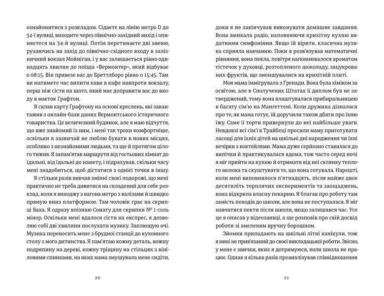 Книга Золота ложка - Джесса Максвелл 00-00039323 фото