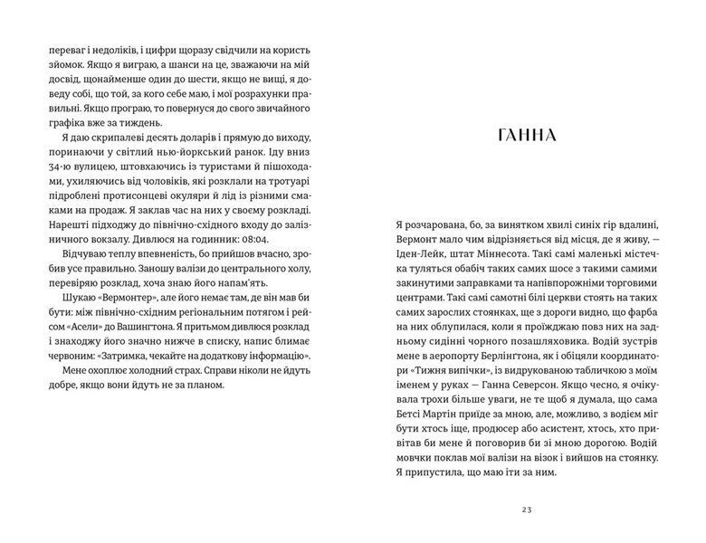 Книга Золота ложка - Джесса Максвелл 00-00039323 фото