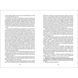 Книга Пані Боварі - Гюстав Флобер 00-00040270 фото 7