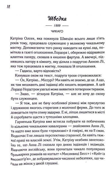 Книга Теревені по всьому місту. Книга 4 - Фенні Флеґґ 00-00031138 фото