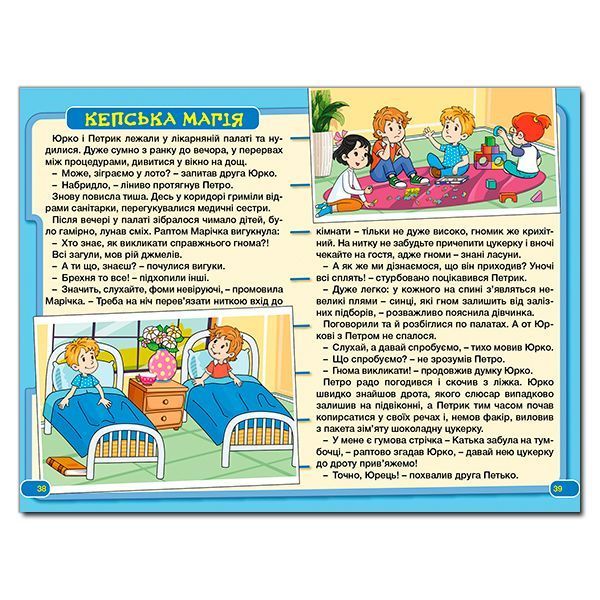 Книга Школярик. Кумедні оповідки - Юлія Карпенко 00-00013968 фото
