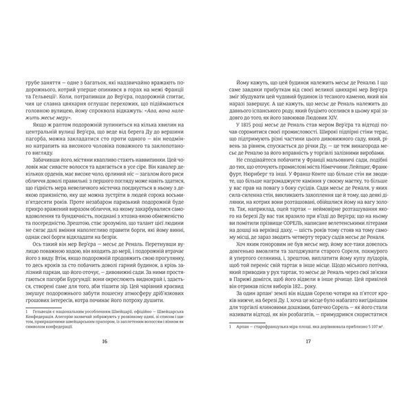 Книга Червоне і чорне - Стендаль 00-00040271 фото