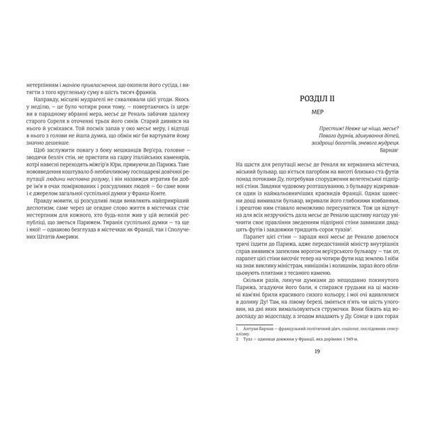 Книга Червоне і чорне - Стендаль 00-00040271 фото