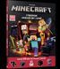 Книга Minecraft. Стікербук: Нижній світ і Край - Стефані Мілтон 00-00042650 фото 2