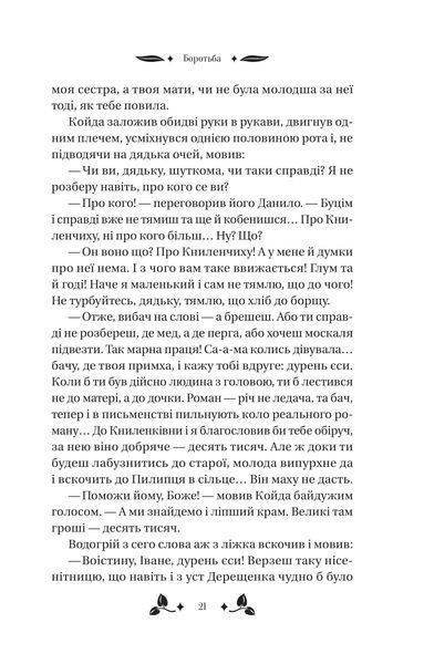 Книга Вісім день з життя Люлі - Олександр Кониський 00-00039074 фото