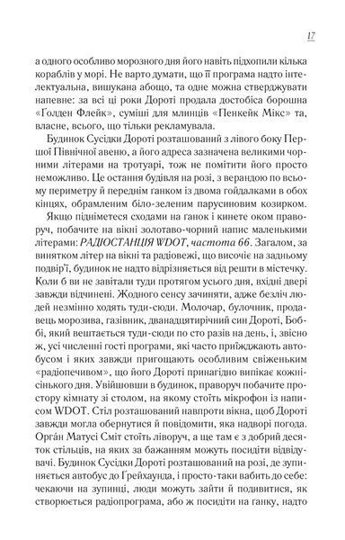 Книга Вітаємо в цьому світі, Крихітко! Книга 1 - Фенні Флеґґ 00-00027094 фото